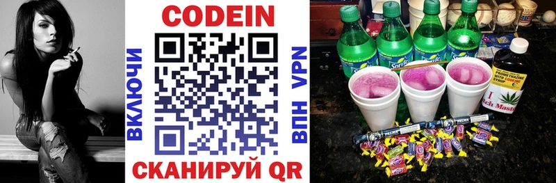 Кодеин напиток Lean (лин)  цены наркотик  Оха 