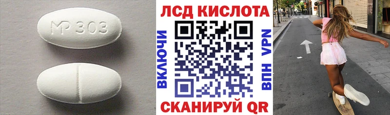 LSD-25 экстази кислота  Оха 