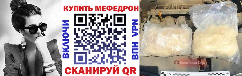 МЕФ мяу мяу наркошоп Оха
