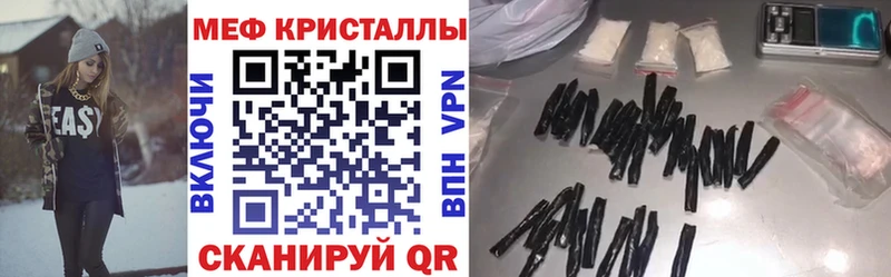 МЕФ кристаллы Оха