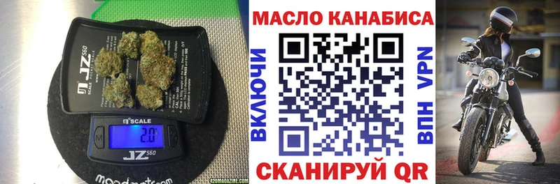 где продают мориарти формула ТГК гашишное масло Оха